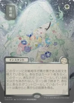 Veil of Summer (#190) (silver foil) (showcase) (Japanese) - Secrets of Strixhaven Mystical Archive