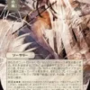 Winds of Abandon (#077) (showcase) (Japanese) - Secrets of Strixhaven Mystical Archive